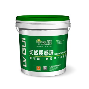 真石漆.jpg